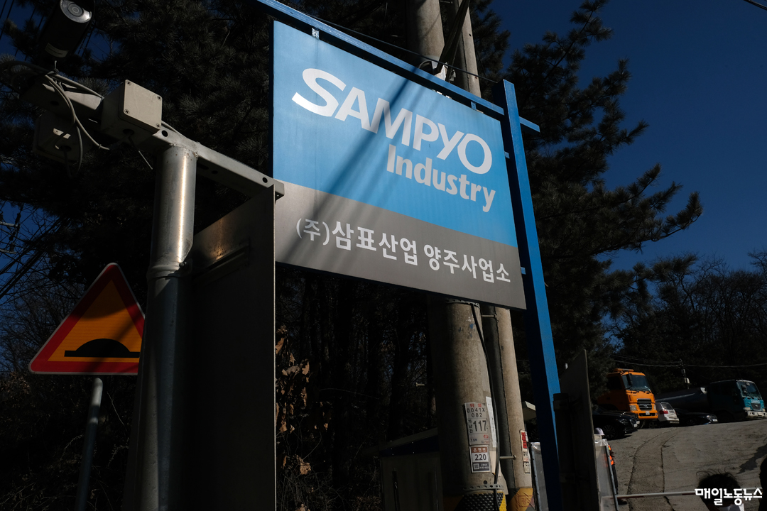 [1천473일 만에] 중대재해 1호 ‘삼표 채석장 붕괴’ 첫 판결 나온다