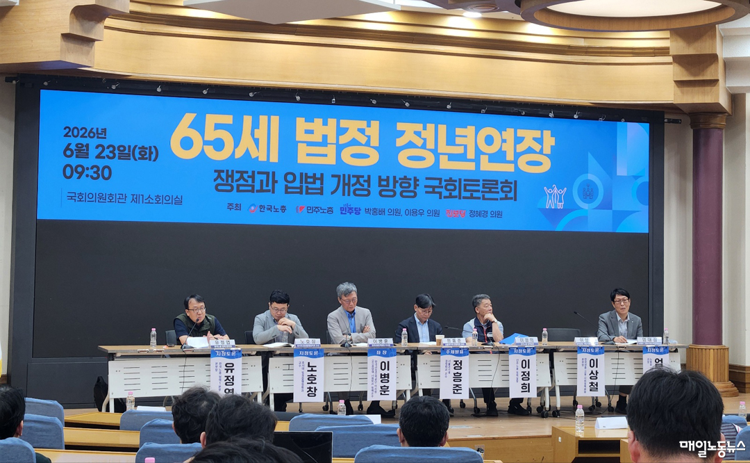 “2028년 정년연장 시행 가능” 민주당안 반박 나와