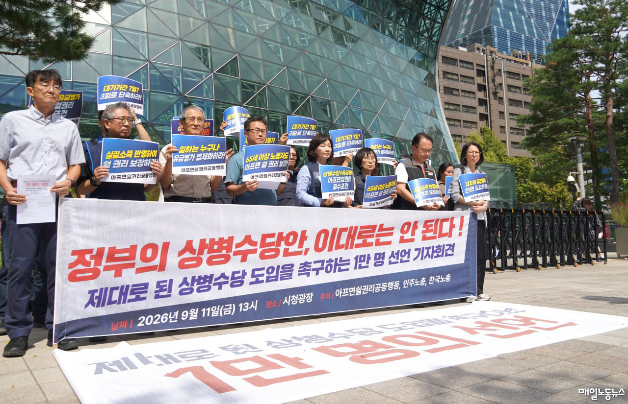 갈 길 먼 상병수당 “대상 넓히고 보상 늘려야”