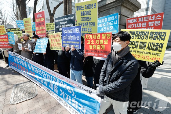 홈플러스 물품구매 전단채 피해자 비상대책위원회와 피해자들이 28일 서초구 서울회생법원 앞에서 물품구매용 유동화전단채(ABSTB) 조기변재 포괄허가 요청 탄원서를 제출하기 전 기자회견을 하고 있다.