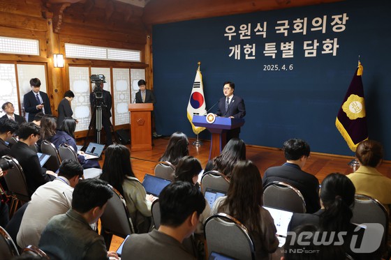 ▲ 우원식 국회의장이 6일 오후 서울 여의도 국회 사랑재에서 개헌 관련 기자회견을 하고 있다.