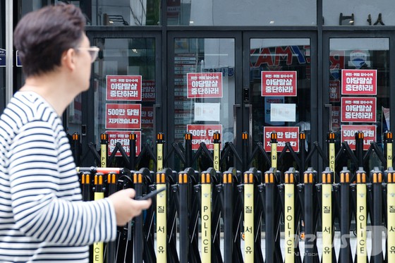 ▲ 17일 서울 여의도 국민의힘 중앙당사 출입문이 봉쇄된 가운데 '야당말살 중단하라' 등의 손팻말이 붙어있다. 김건희 특검팀이 오는 18일 '건진법사 청탁 의혹'과 관련 압수수색 영장을 재집행할 수 있다는 전망이 나오자 송언석 비상대책위원장 겸 원내대표는 의원들에게 메시지를 보내 "18일 아침 8시부터 국회 경내에서 대기해 주시기 바란다"고 공지했다.