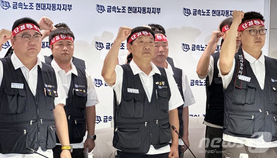 문용문 금속노조 현대자동차지부장을 비롯한 노조 관계자들이 18일 현대차 울산공장 내 지부 사무실에서 기자회견을 열고 올해 임금 및 단체협상 결렬에 따른 입장을 발표한 뒤 구호를 외치고 있다.