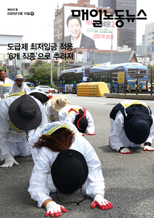 매일노동뉴스 도급제 최저임금 적용 직종 확정