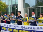 <b>택배 없는 날</b> '나홀로 불참' <b>쿠팡</b>