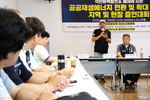 "발전소 폐쇄, 언제까지 고용불안 증언만 해야 하나" - 뉴스 썸네일 이미지