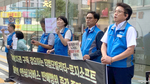 대리운전노동자 "로지소프트 유료 배차권 강요 멈춰라" - 뉴스 썸네일 이미지