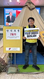 농수산식품유통공사 자회사 에이플주식회사 노동자 단식농성 - 뉴스 썸네일 이미지