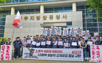 LG화학 80여명 휴업, 노조 "고용불안" - 뉴스 썸네일 이미지