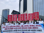 글로벌뷰티기업 7개사 한국NCP 제소돼 - 뉴스 썸네일 이미지