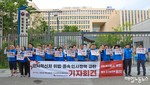 국공노 "위법한 인사처 지침 개정" 요구 - 뉴스 썸네일 이미지