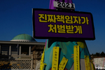 [단독-중대재해 리포트 ②] 검찰이 '면죄부' 준 기업에서 '또' 숨졌다 - 뉴스 썸네일 이미지